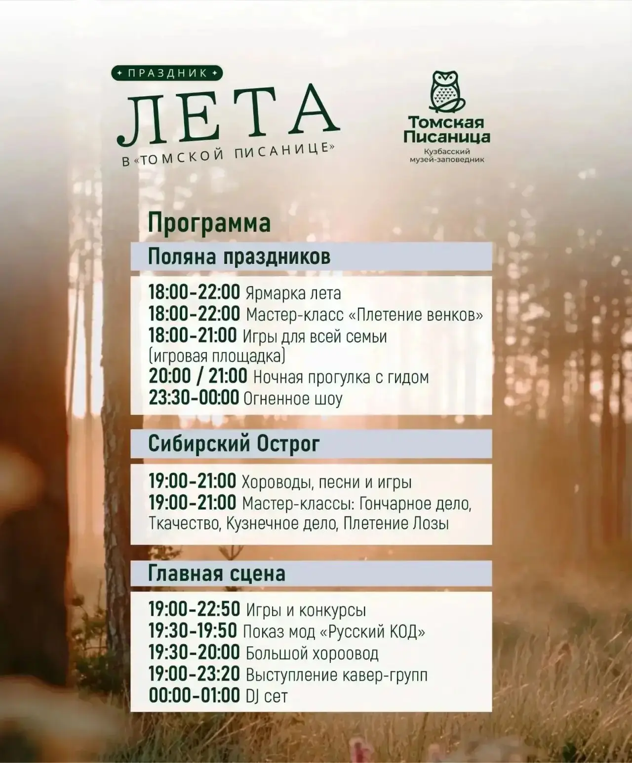 До «Праздника Лета» остаются считанные дни. Мы знаем, что вы спрашивали, и мы вас услышали👌‼️Специа