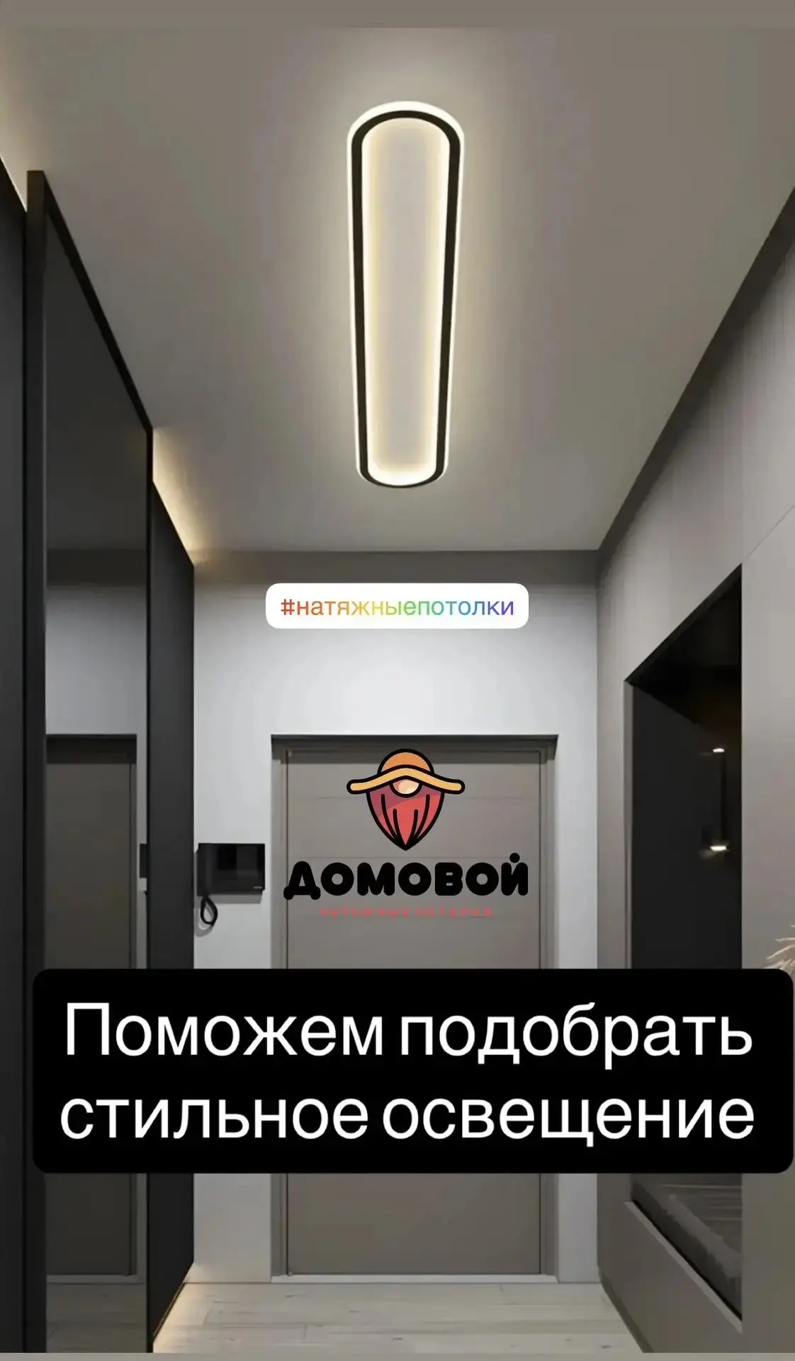 Крупная , выразительная люстра может стать визуальным центром помещения, задавая стиль‼...