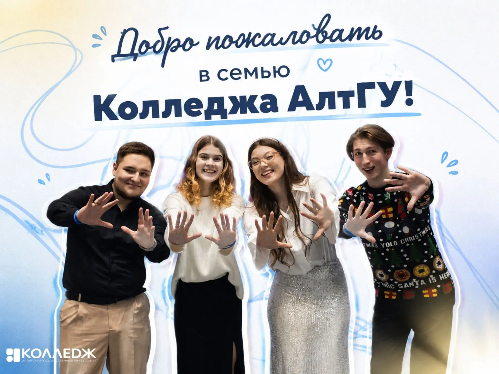 🎉 1341 – именно столько первокурсников очного обучения мы зачислили в этом году!