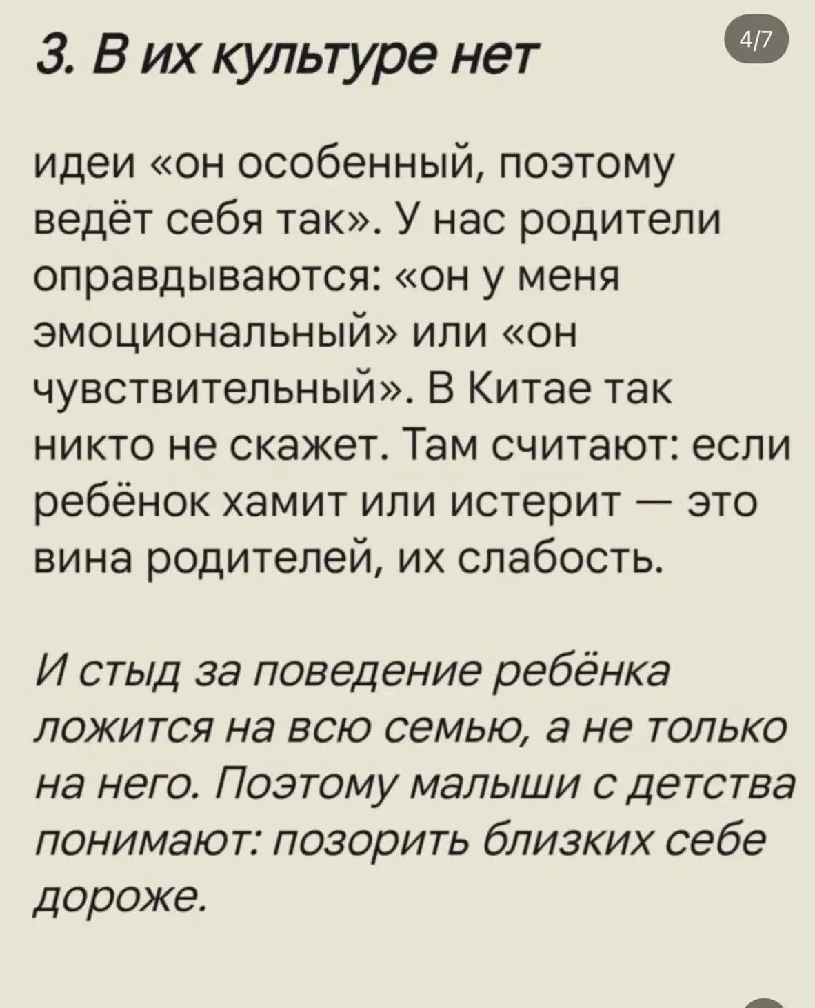 Изображение 4 к публикации «Психологика»