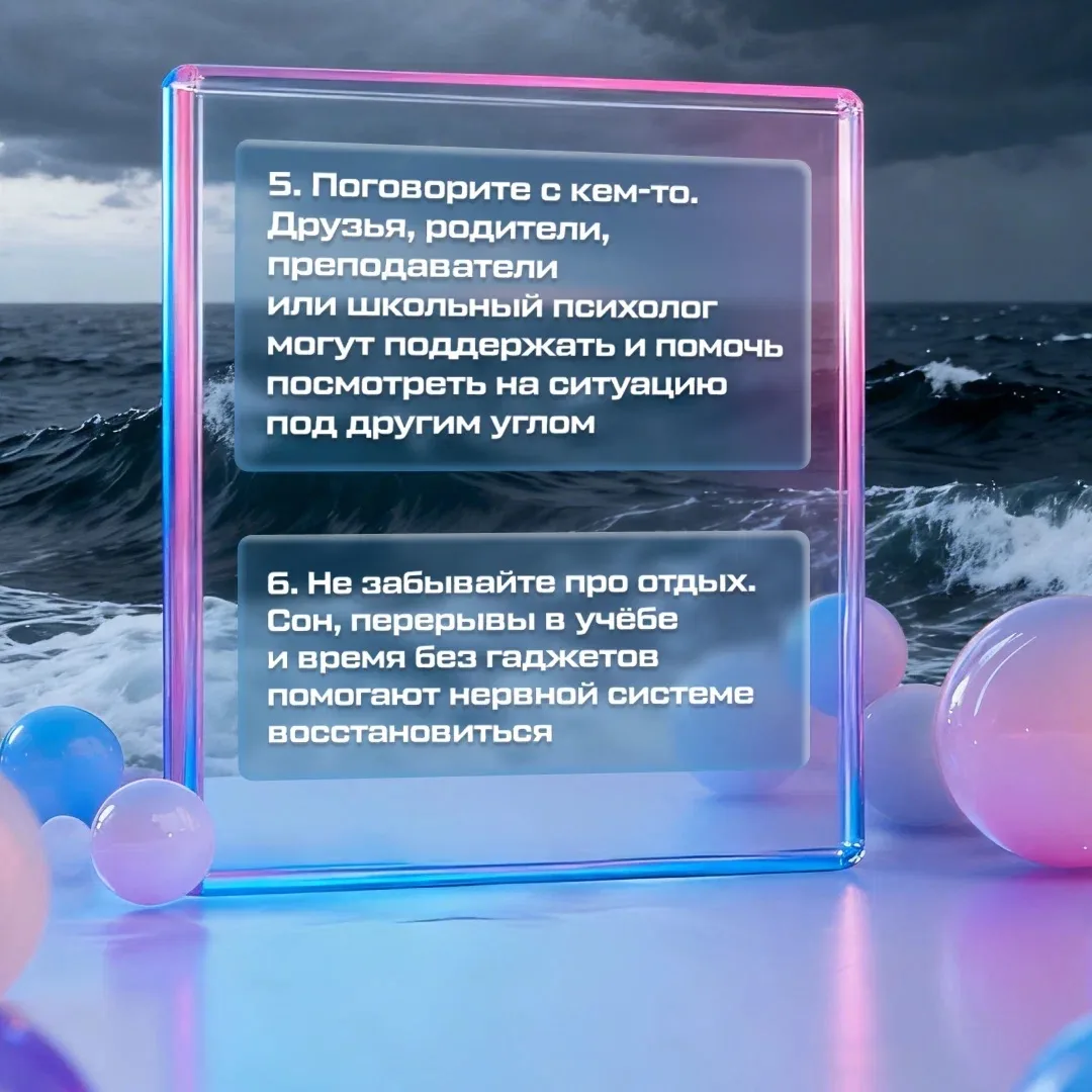 ----------   😵‍💫 Иногда тревога приходит без приглашения: перед контрольной, экзаменом, важным разго