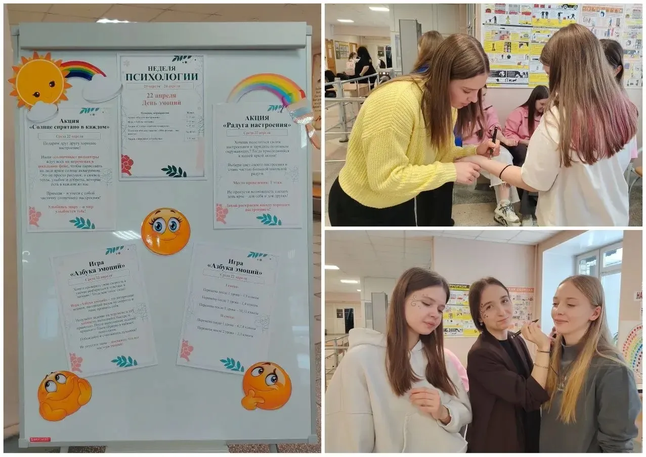 ✨Завершился яркий и насыщенный День эмоций   📍Сегодня школа буквально кипела энергией, улыбками и хо