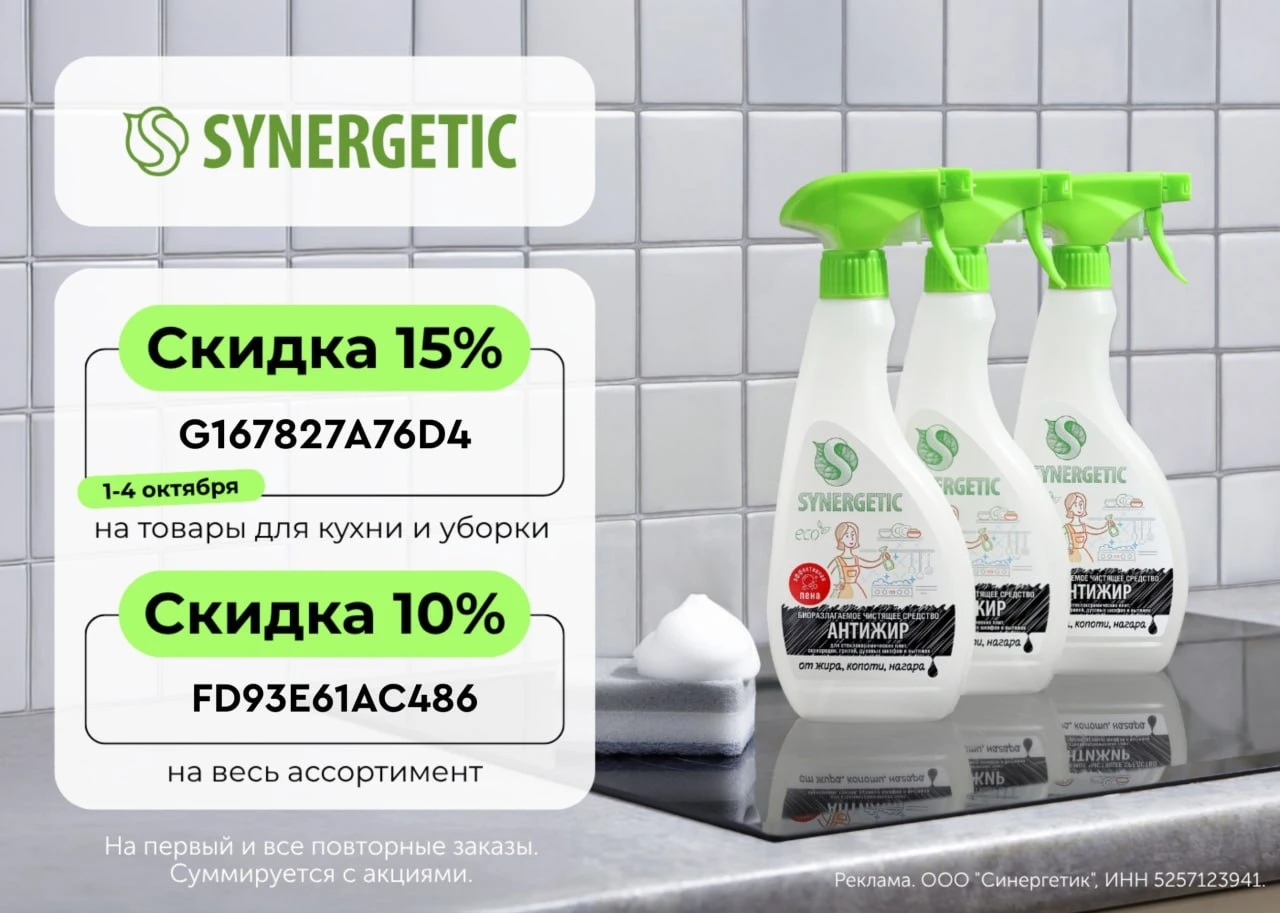 🍴 SYNERGETIC