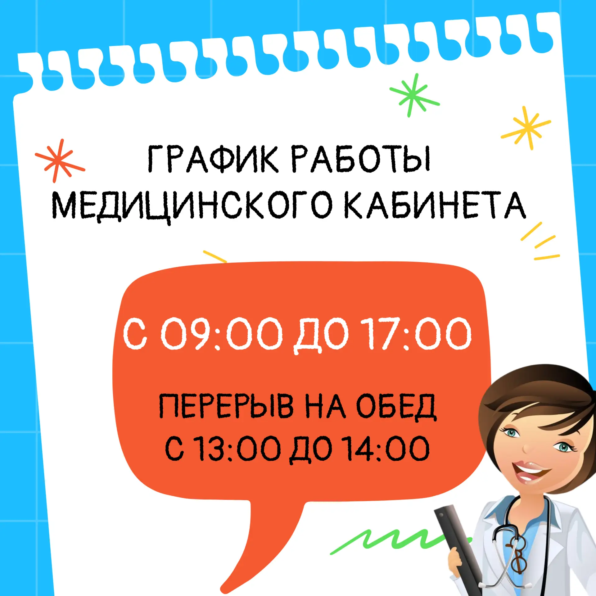 📢 Уважаемые родители!