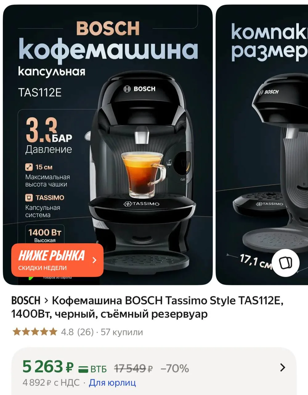https://market.yandex.ru/cc/AWBXgP?erid=5jtCeReNx12oajzgVKGBHtc