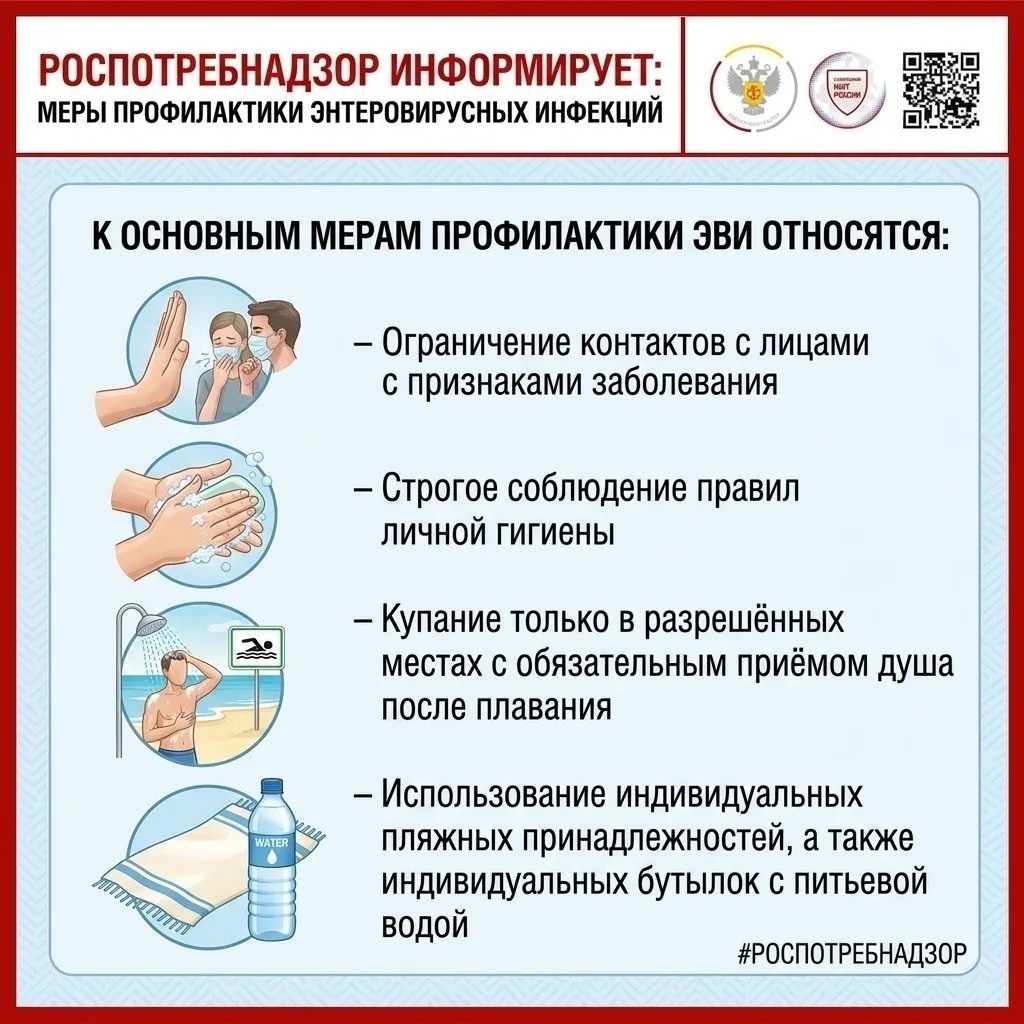 Роспотребнадзор напоминает о мерах профилактики энтеровируса

Жителей Тюмени призывают соблюдать мер