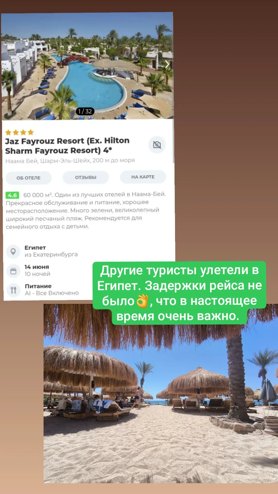 Туристы сегодня улетели и уже отдыхают в Египте ❤️

☎️ +79221720020
🏝️Оставить ЗАЯВКУ на тур
🐳ПОДБ