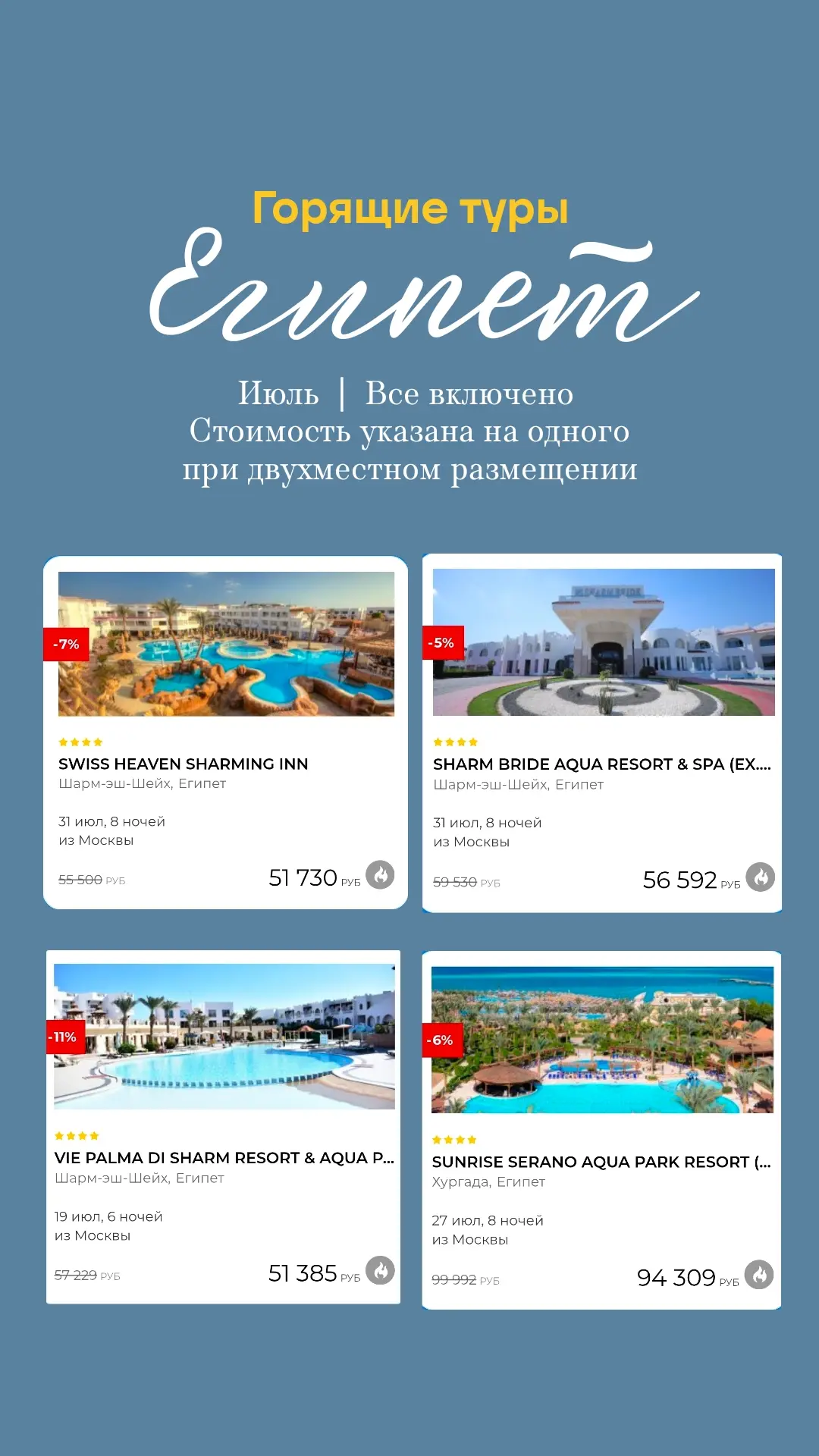 🔥ГОРЯЩИЕ ТУРЫ В ЕГИПЕТ

❗️БЕЗ ДОПЛАТ
В тур включено:
Перелет, проживание, питание, медстраховка, тр