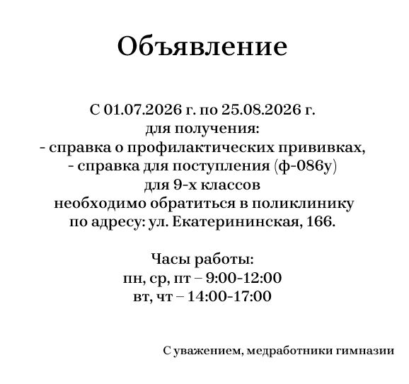 Медиа публикации