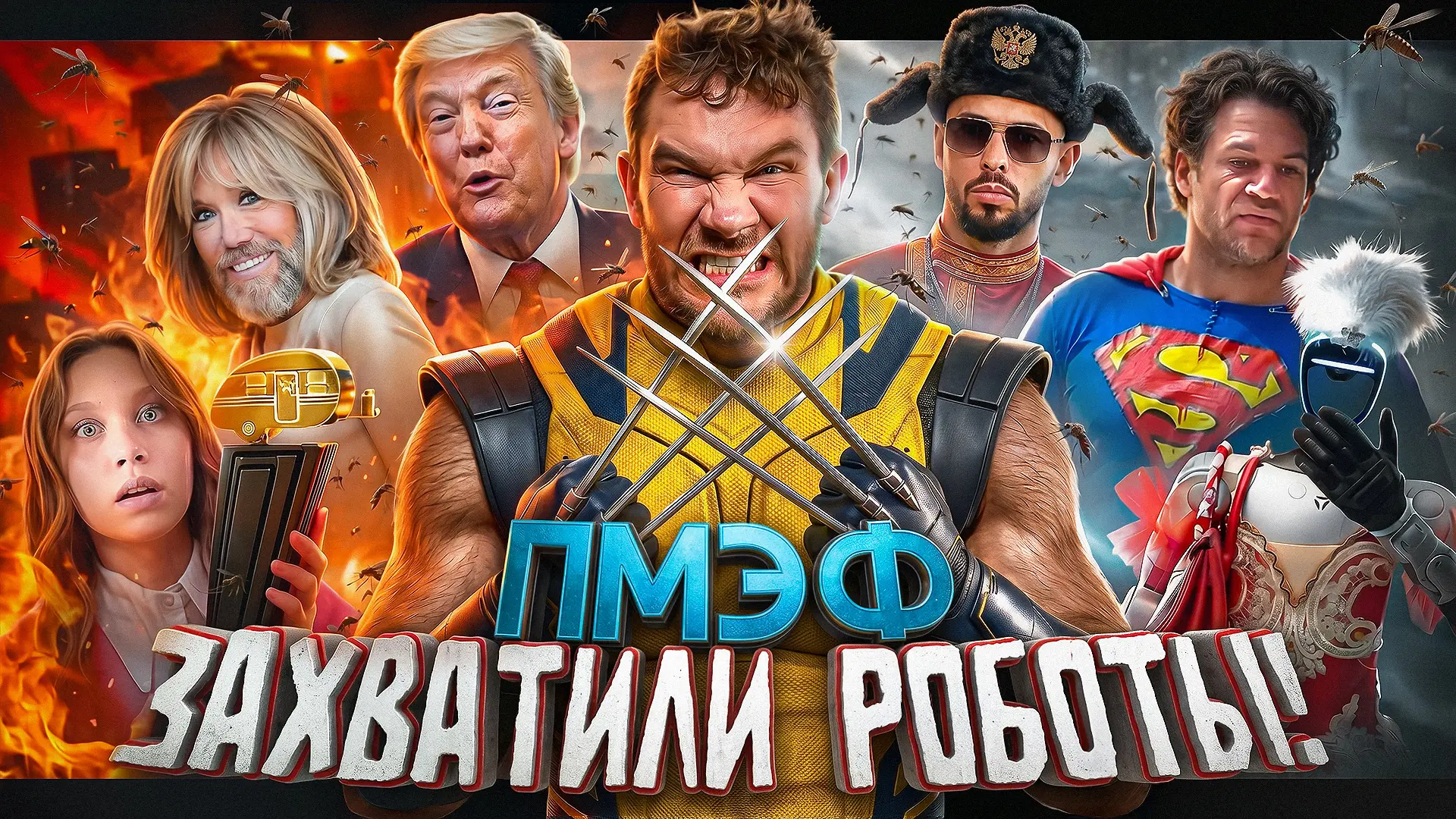 Собчак vs Мизулина // Петух Milka Maker // Теракт в Енакиево №202

СМОТРЕТЬ НА SASFLIX

СМОТРЕТЬ ВКО
