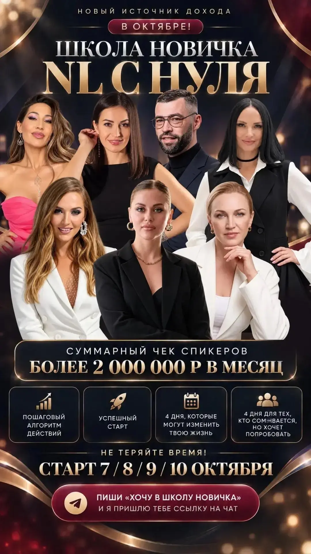 Набираю команду. Подробности в личку.