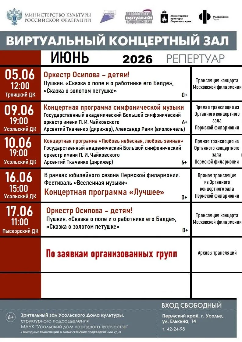 Уважаемые зрители!