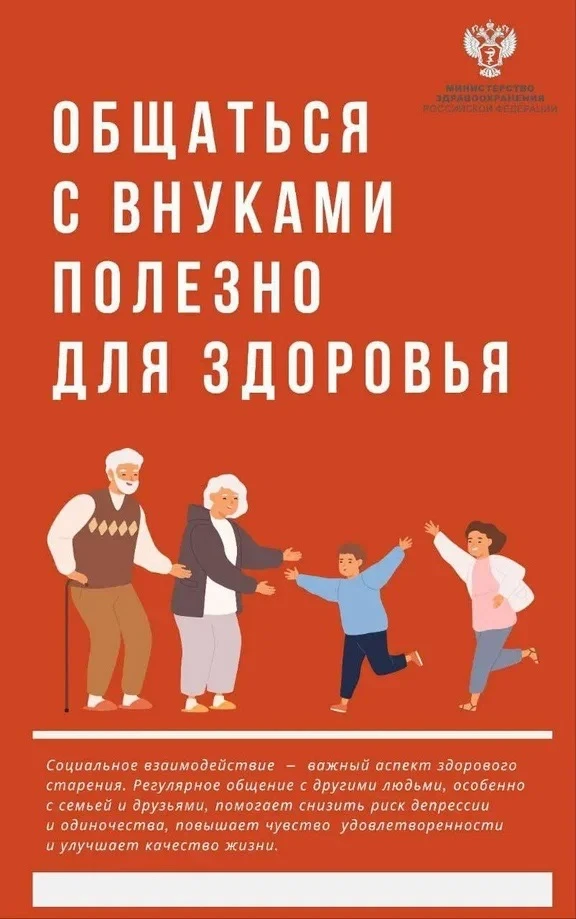 Неделя здорового долголетия