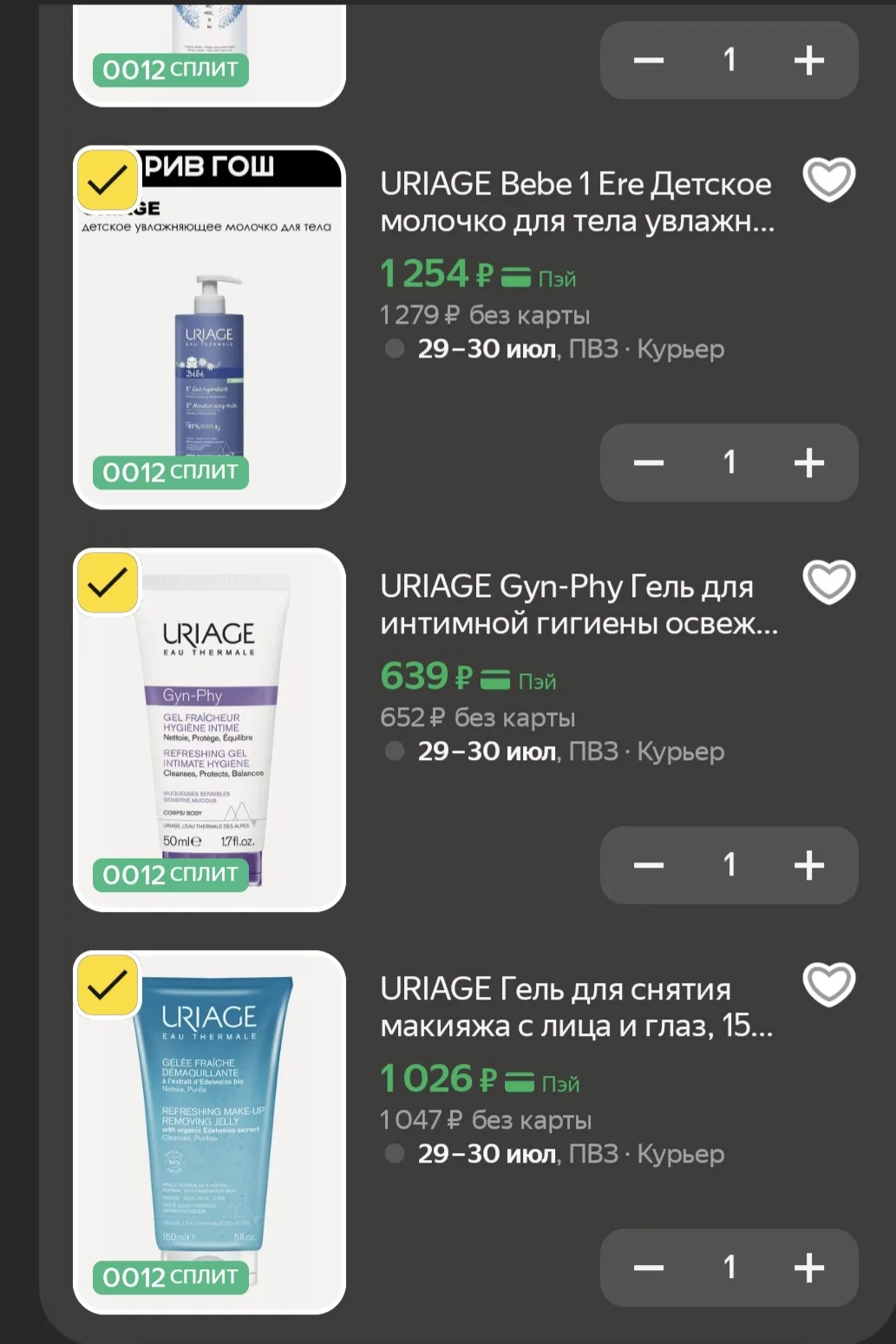 URIAGE  в магазине РИВ ГОШ НА ЯНДЕКС МАРКЕТЕ СО СКИДКОЙ 25%