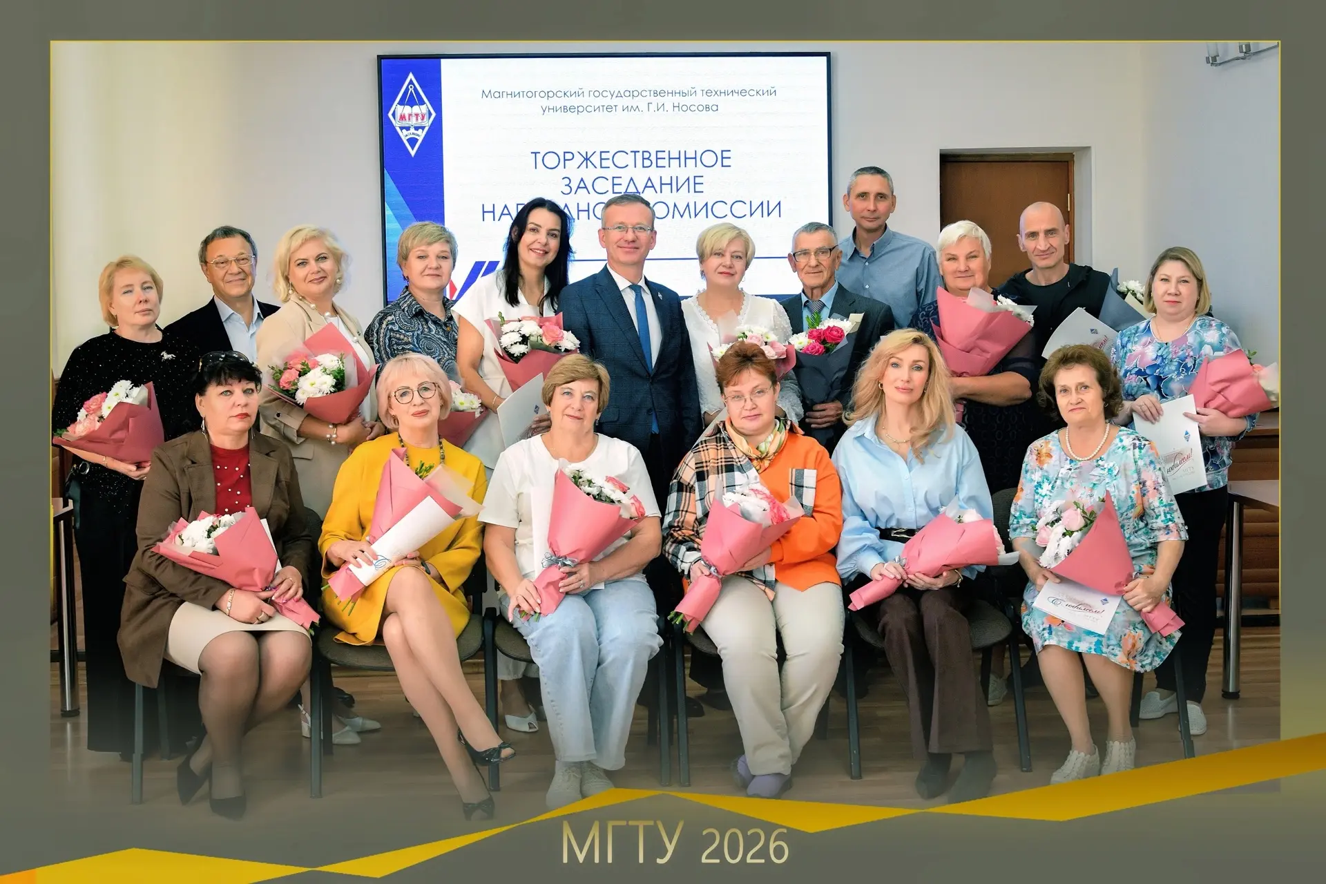 💐 Состоялось торжественное заседание наградной комиссии #МГТУимНосова