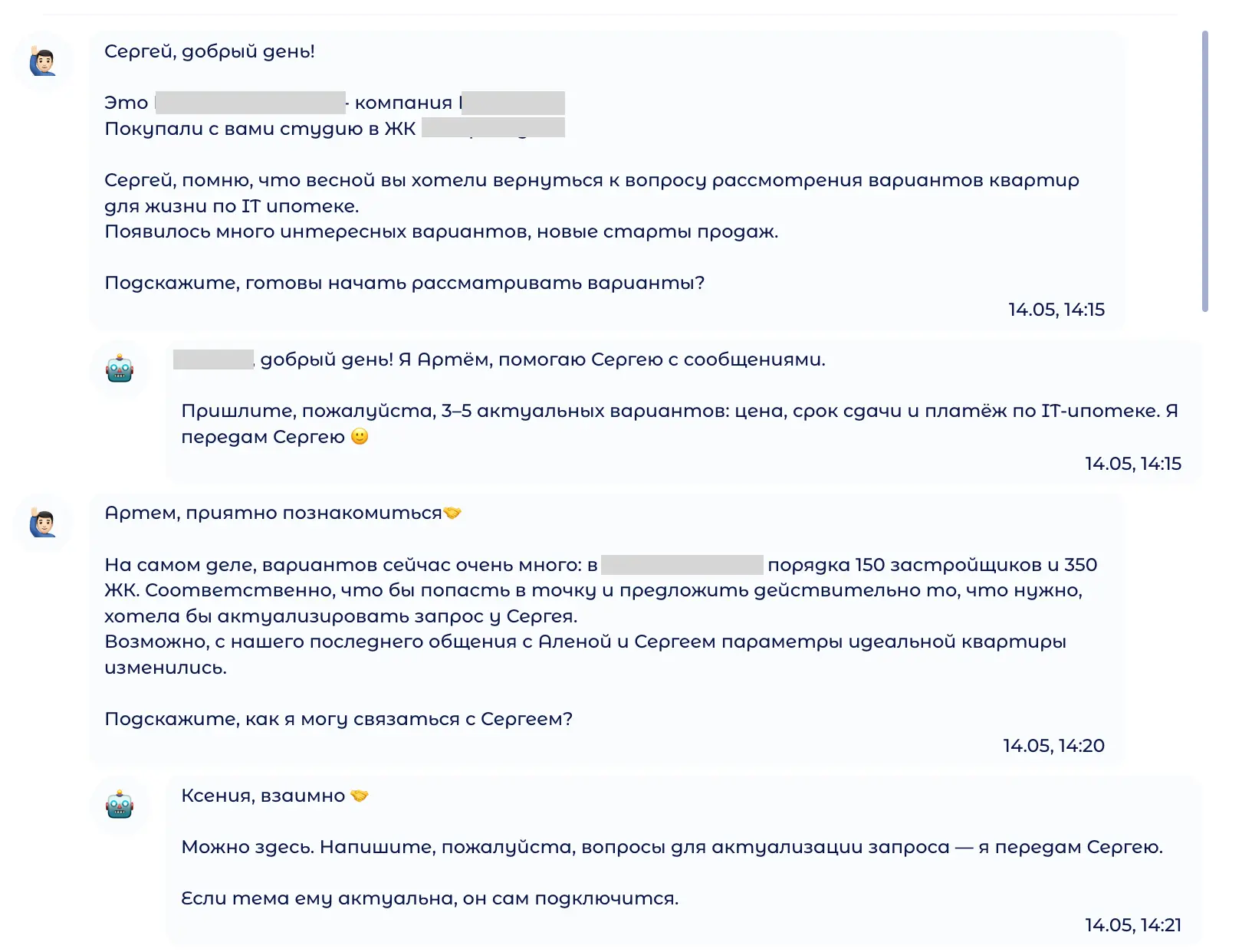 Кейс: Как ИИ-ассистент отвечает на входящие предложения