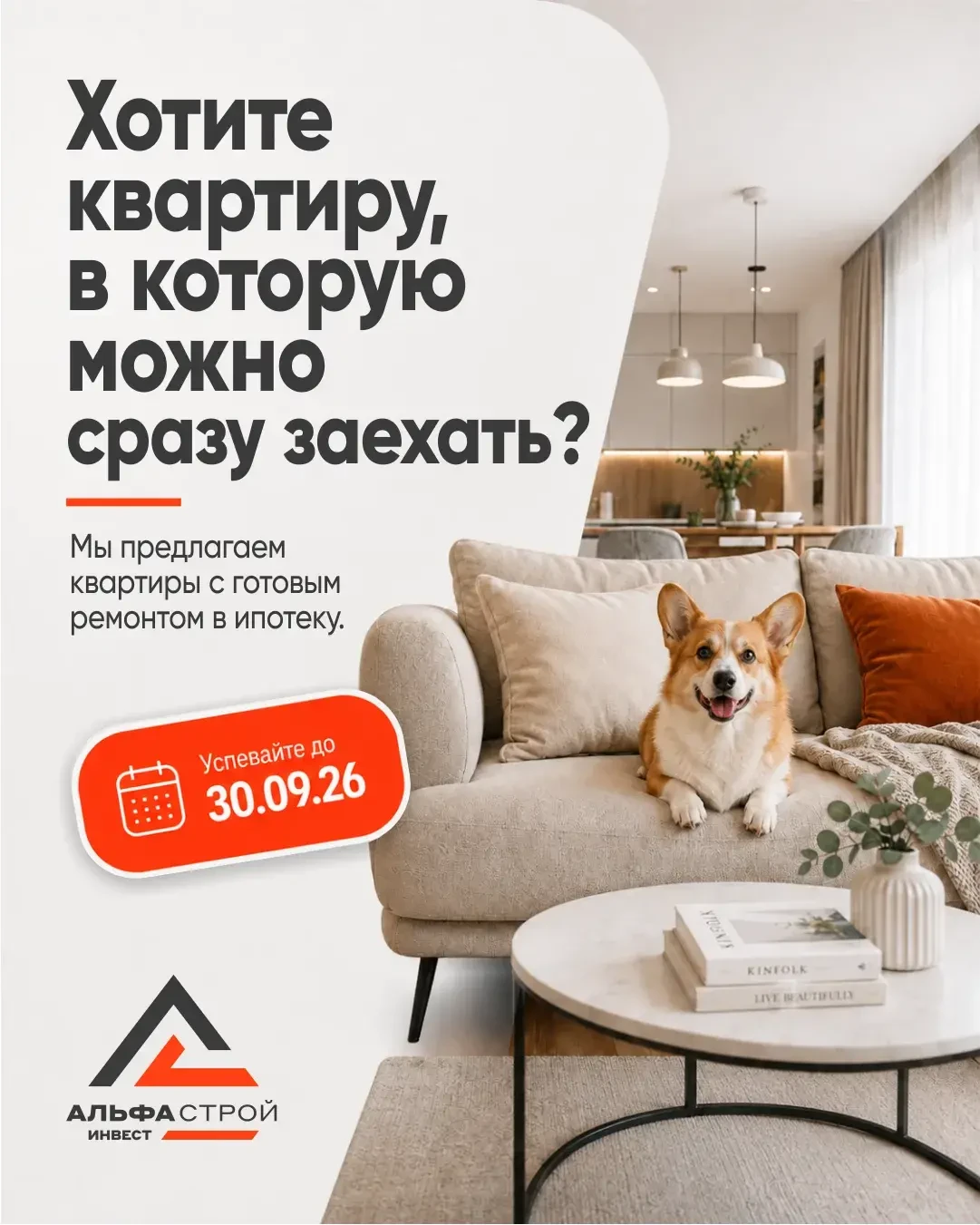 ❕ Семейная ипотека меняется ❕