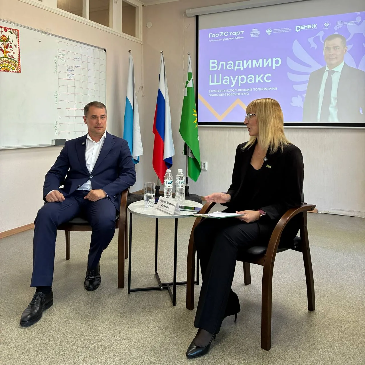 📌Прямо сейчас в молодёжном центре «Молодёжка» проходит встреча с временно исполняющим ...