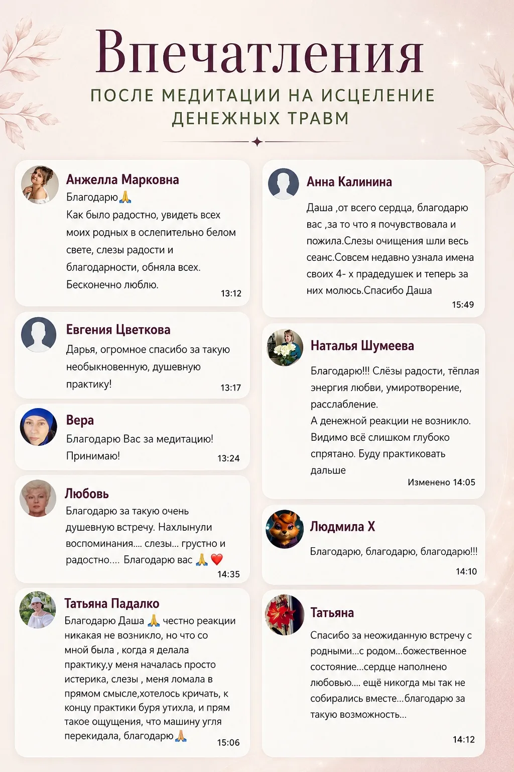 Кто еще не получил подарки? Это лишь малая часть впечатлений после медитации на исцелен...