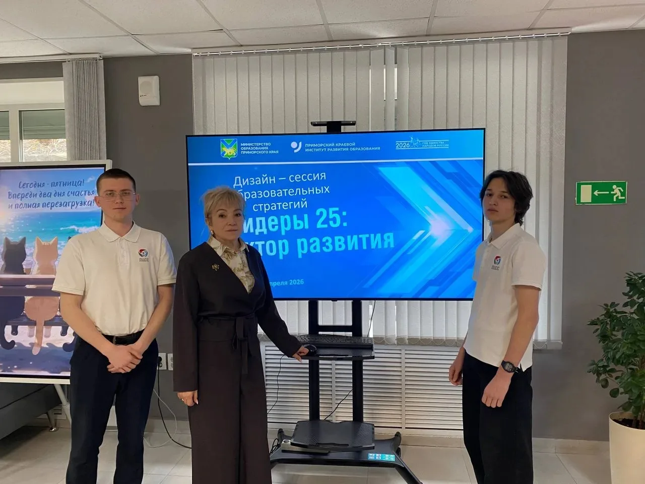 🔔 17 апреля  в Приморском институте развития образования прошла "Дизайн-сессия образовательных страт