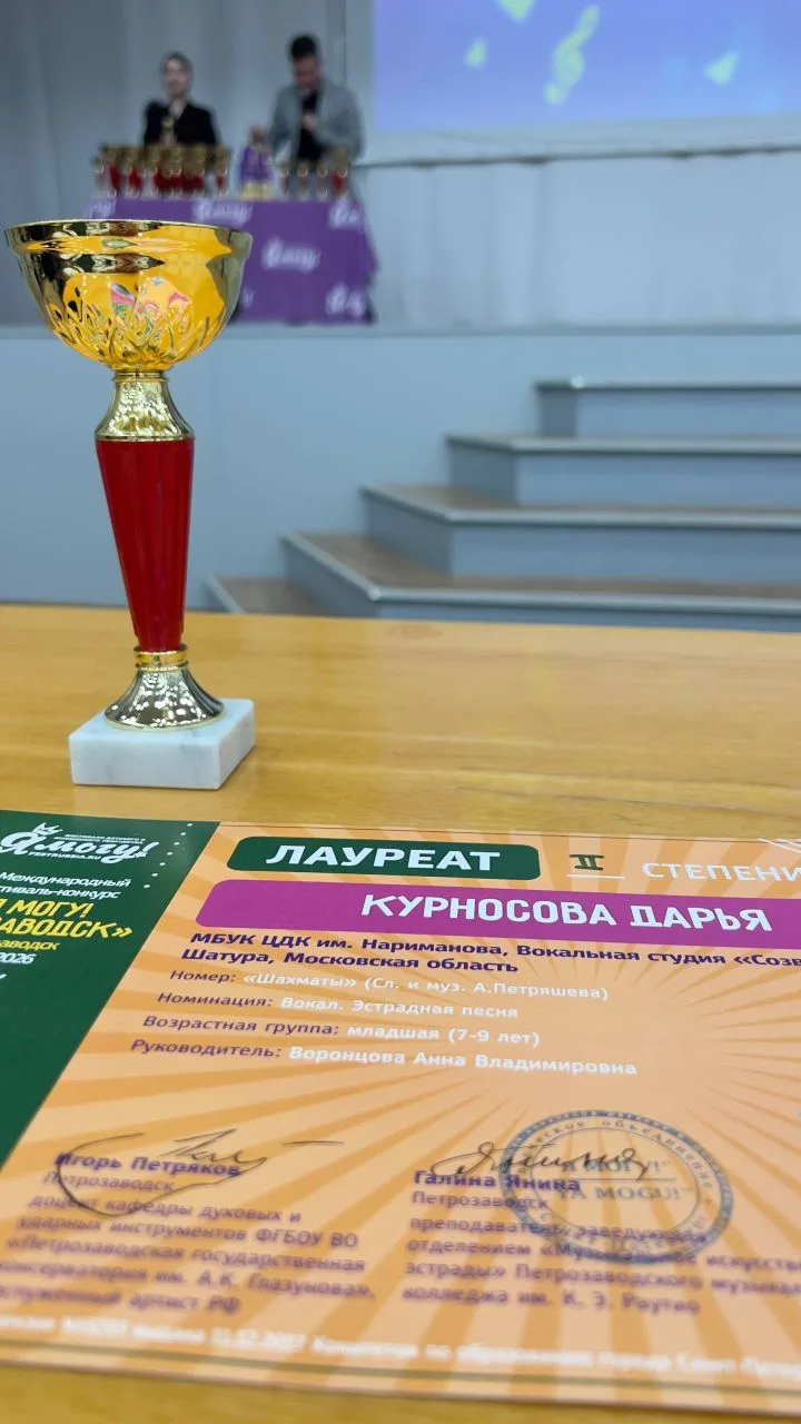 🎉Поздравляем!  Кузьмичёва Елизавета (1г кл.) и Курносова Дарья (2в кл.) стали лауреатами II степени 