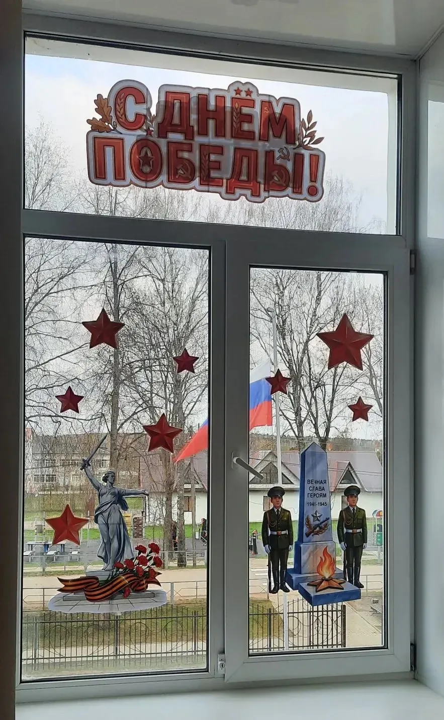Учащиеся и родители 3 «А» класса МКОУ СОШ № 2 приняли участие в акции «Окна Победы» к 9...