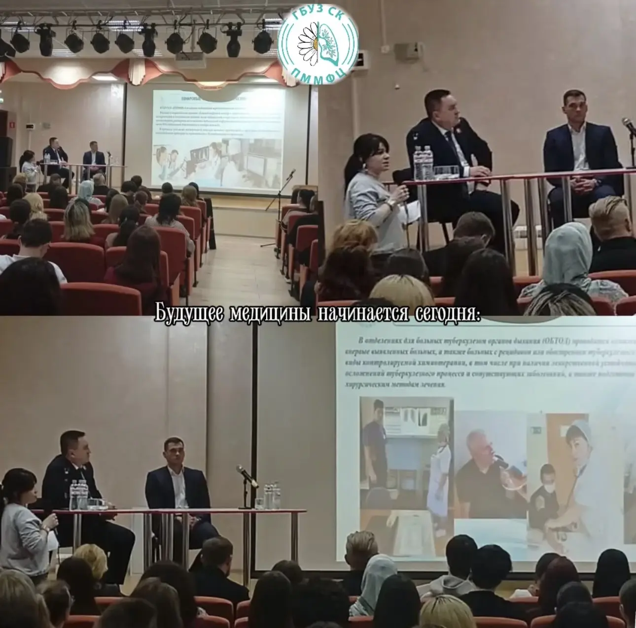 🏥Будущее медицины начинается сегодня: ГБУЗ СК "ПММФЦ" участвует в профориентации школь...