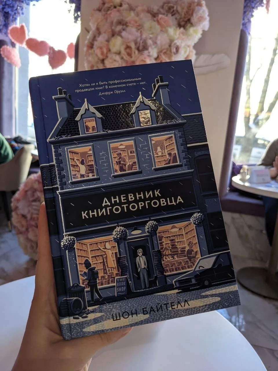 🧐 Хотите открыть книжный магазин? Сначала прочтите ЭТО.