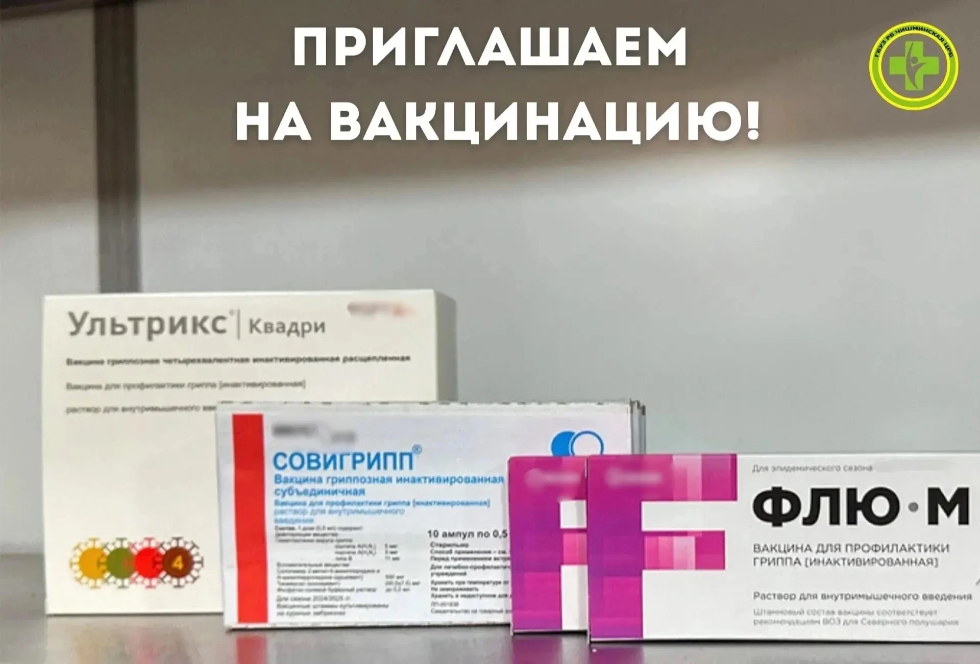 Осень — время подумать о здоровье. Как глава района, чей рабочий график расписан на нед...