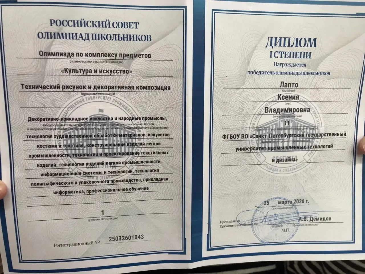 Ученица 11б класса Лапто Ксения Владимировна стала призером и победителем в олимпиаде "Культура и ис