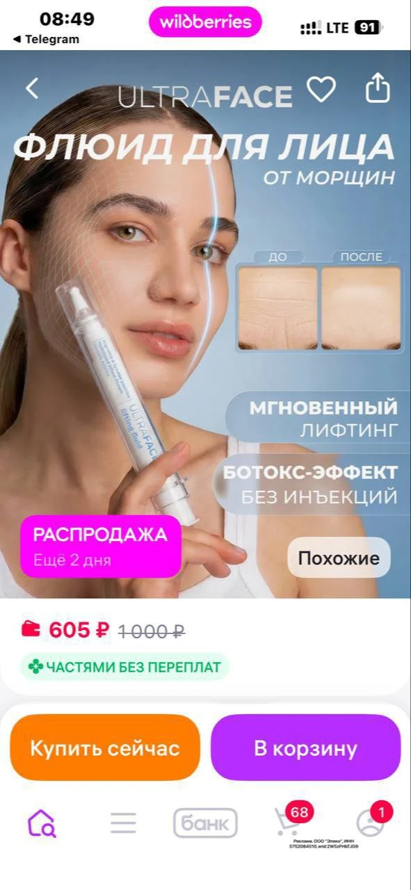 Крем нейрофлюид для лица с пептидами против морщин

https://www.wildberries.ru/catalog/584957364/det