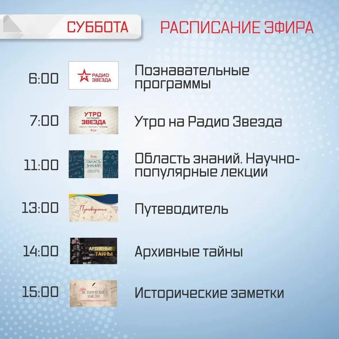⭐️ СЛУШАЙТЕ СЕГОДНЯ В ЭФИРЕ РАДИО ЗВЕЗДА ⭐️
