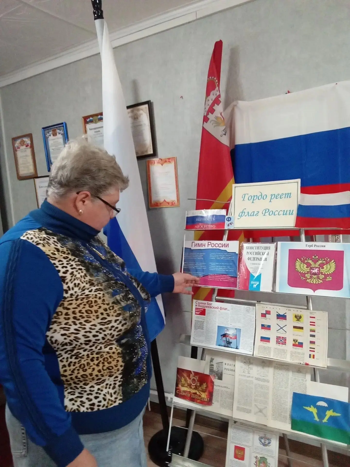 🇷🇺21 августа в Новомихайловской библиотеке прошёл познавательный час "Величие России ...