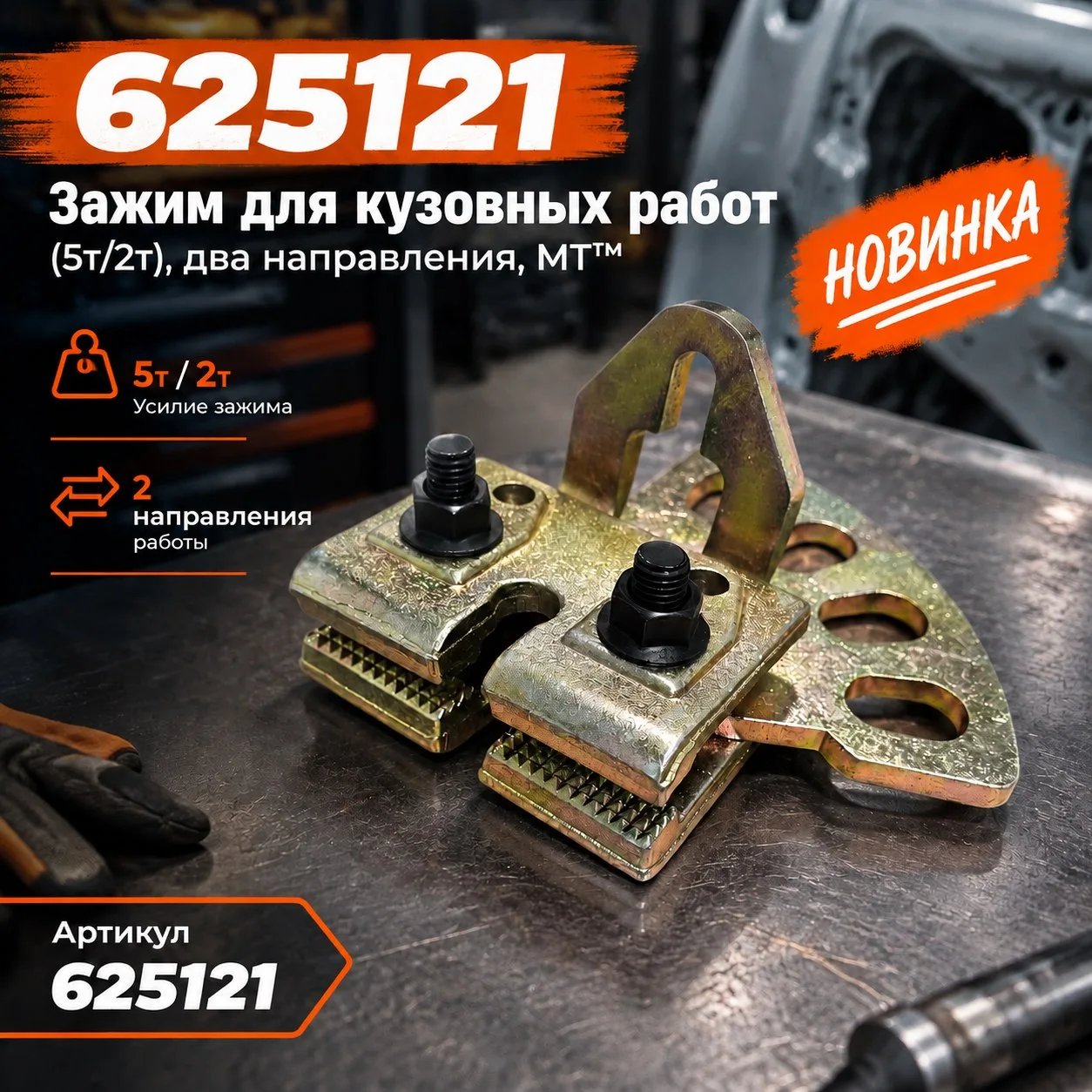 🆕625121