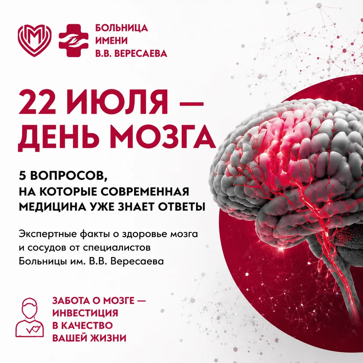 🤔Мозг не болит

 — именно поэтому многие его заболевания долго остаются незаметными. Повышенное дав
