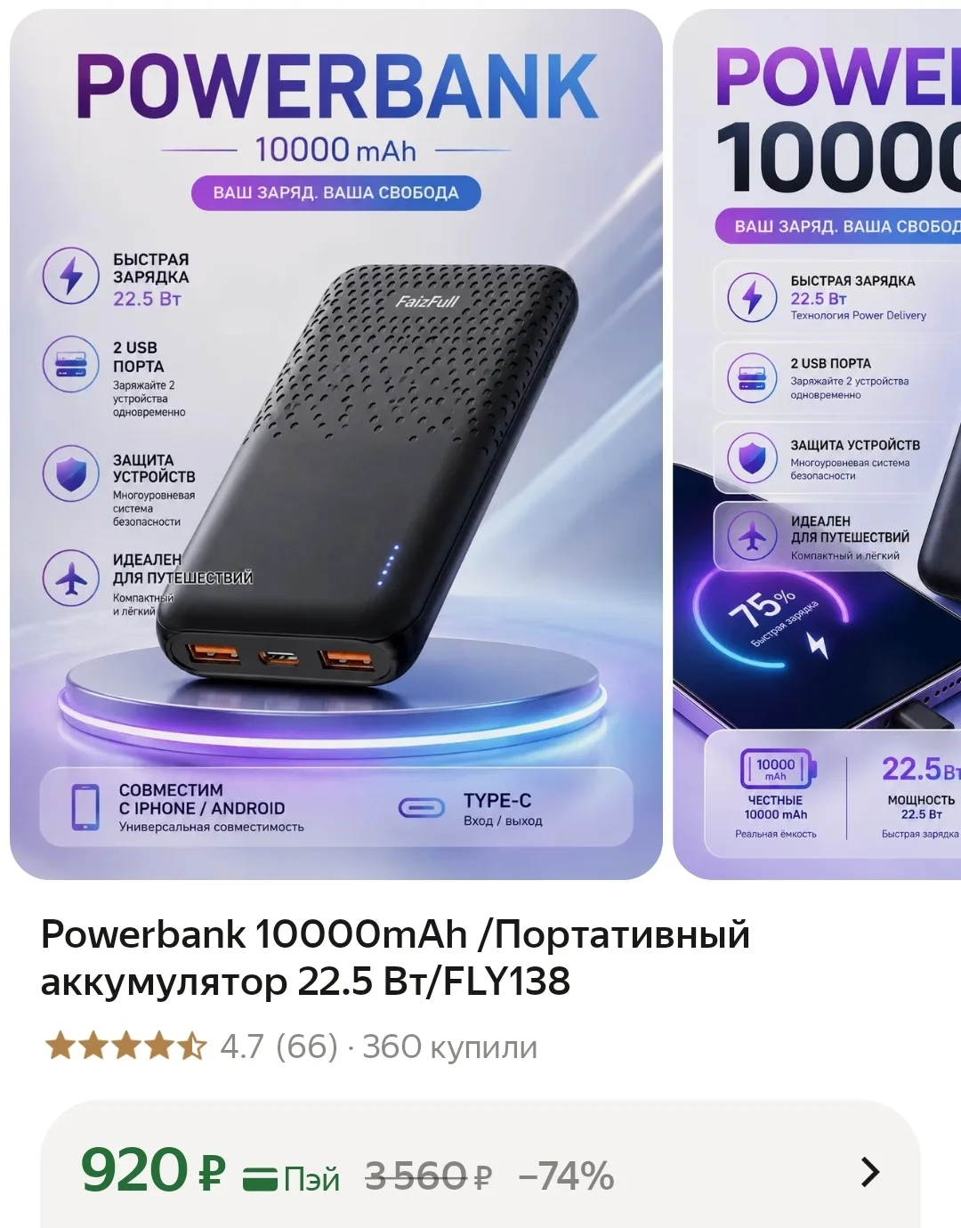 Мощный повербанк🔥