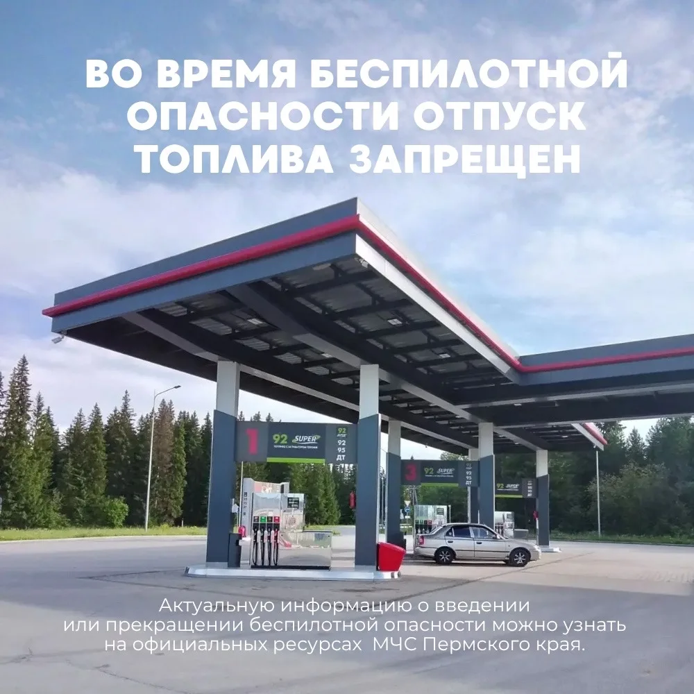 Станции работают в прежнем режиме, беспилотная опасность снята в 10:30.
— 

Уважаемые клиенты! 
В св