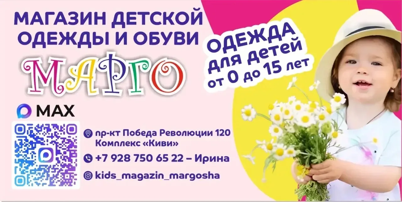 Магазин Детской и Подростковой одежды и обуви «МАРГО»  ОБЪЯВЛЯЕТ СКИДКУ 40% на летнюю обувь от 16 до