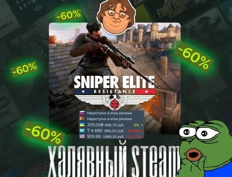 💸 У тебя пара часов — Sniper Elite: Resistance получила скидку6️⃣0️⃣