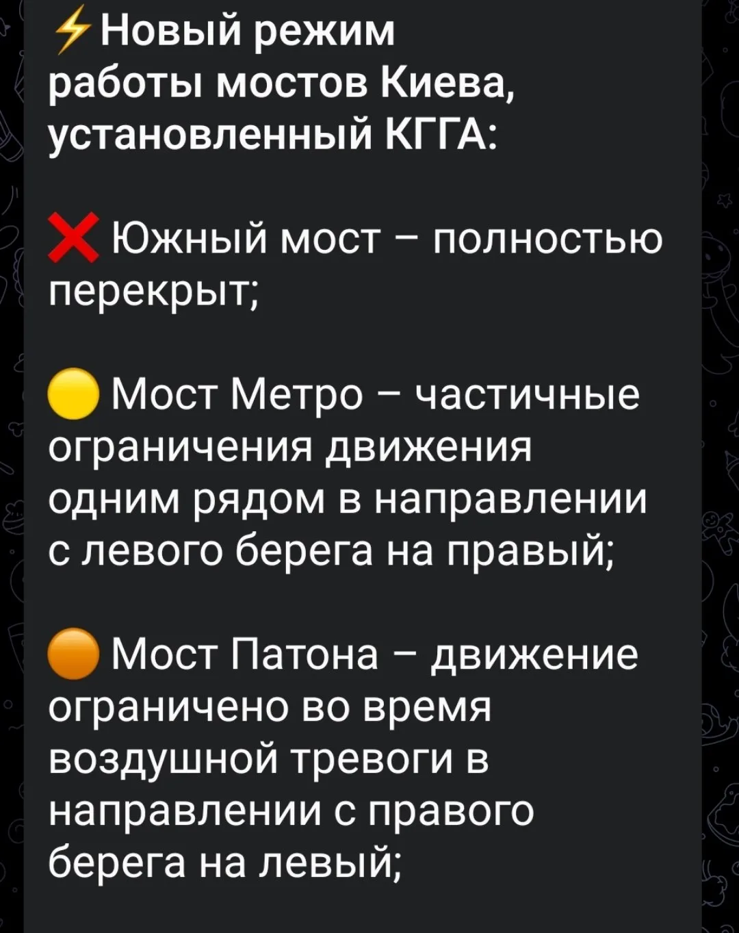 Кастрюли сообщают, что не всем мостам досталось репараций - як жеж так?)😄