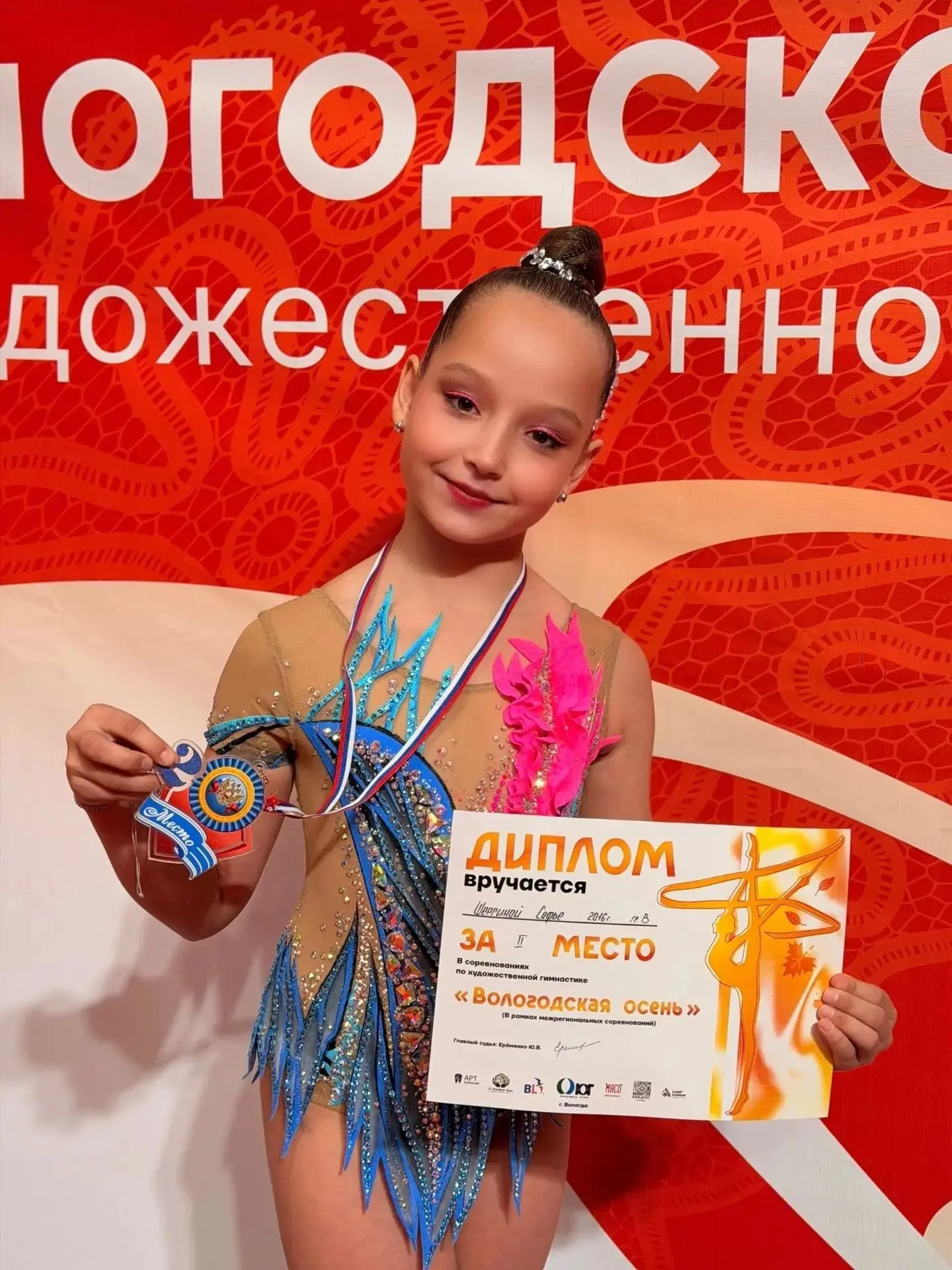 🎉 Гордимся нашей звёздочкой! 🎉