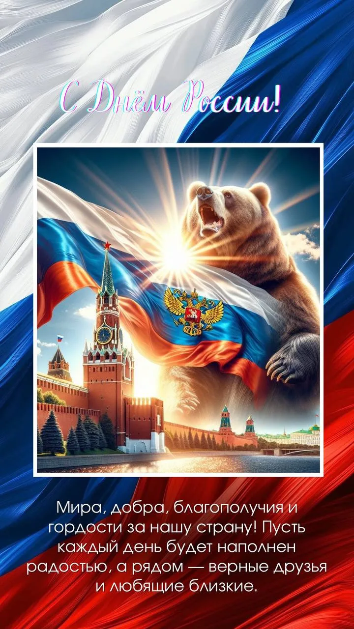 Мои дорогие, всех поздравляю с праздником❤️