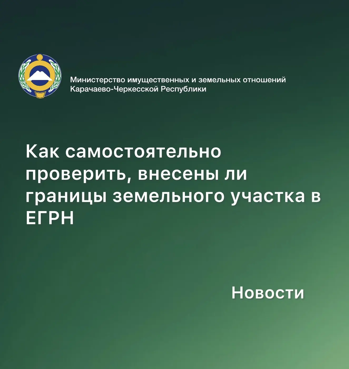 ✅Установление границ земельного участка является важным процессом при регулировании правового статус