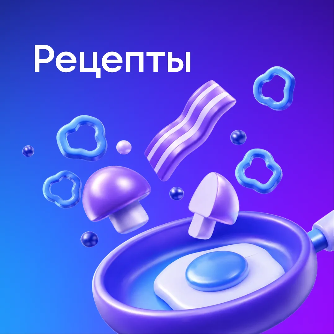 Завтраки за 10 минут, праздничные ужины и сладости без чувства вины. Делимся каналами, ...