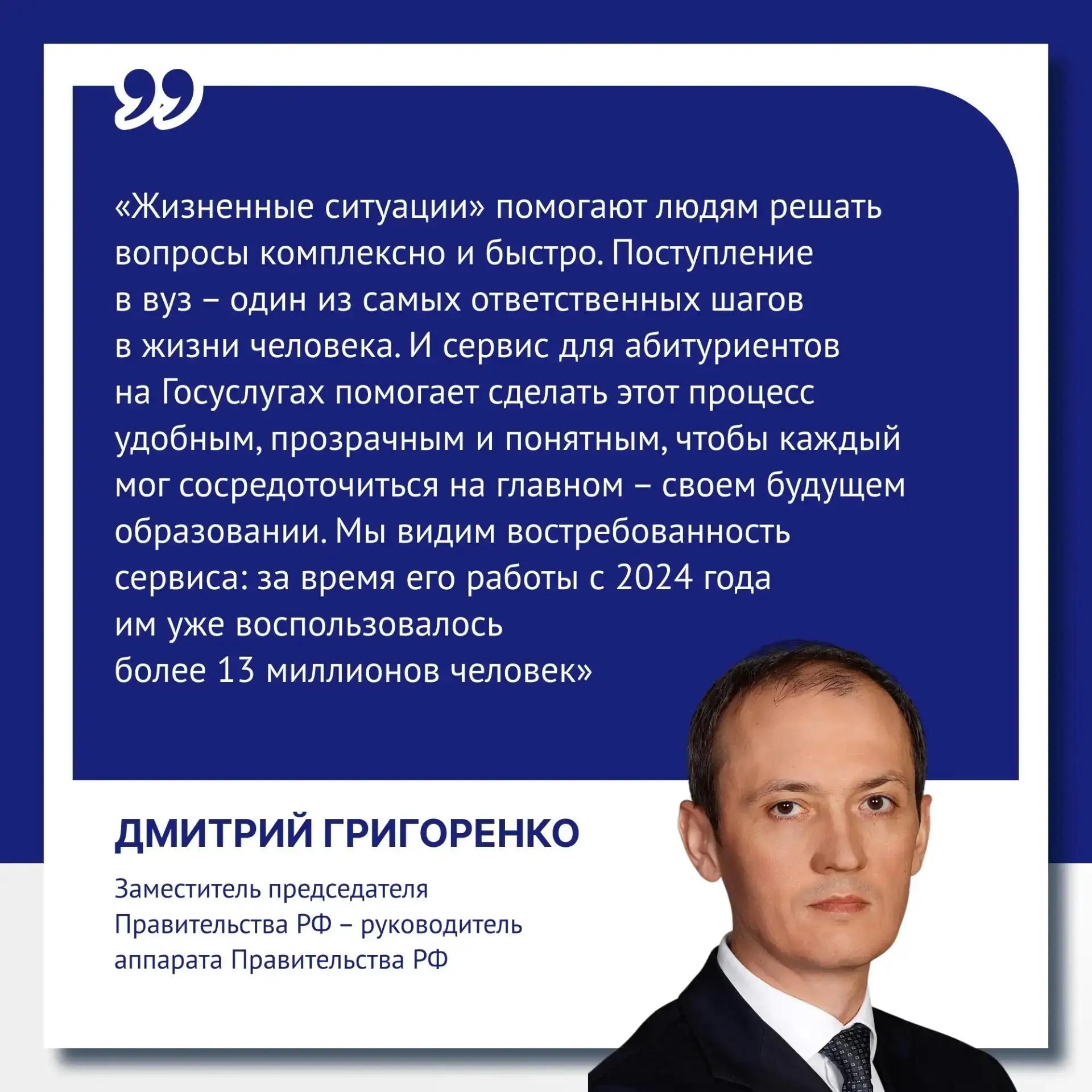 На «Госуслугах» появились новые функции для абитуриентов

К старту приемной кампании в вузы расширил