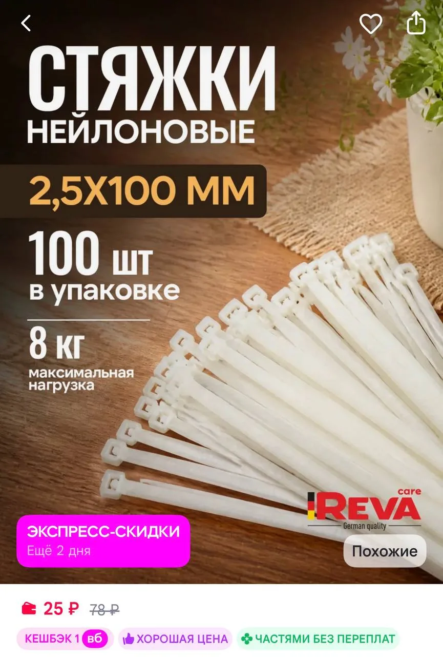 https://www.wildberries.ru/catalog/1302355637/detail.aspx?size=1923749869