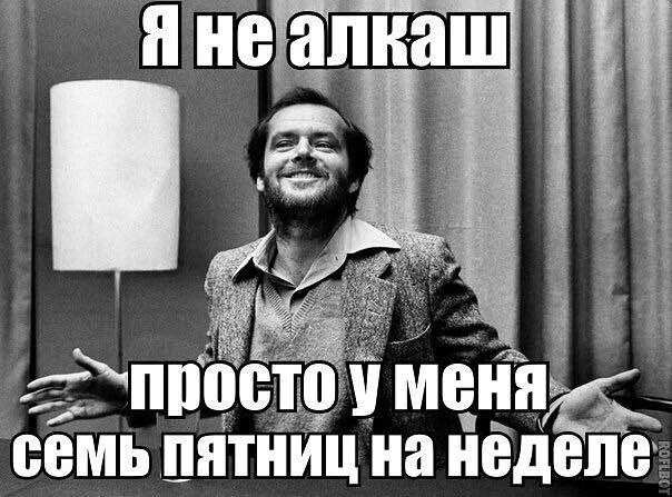 Фигура вторая — алкоразнос  50 🔥 набрали, молодцы, продолжаю историю...  [Начало истории тут]  Когда