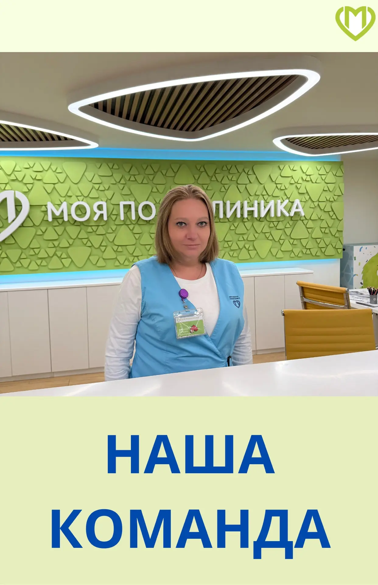 ✅ Администратор детской поликлиники каждый день встречает маленьких пациентов и их роди...