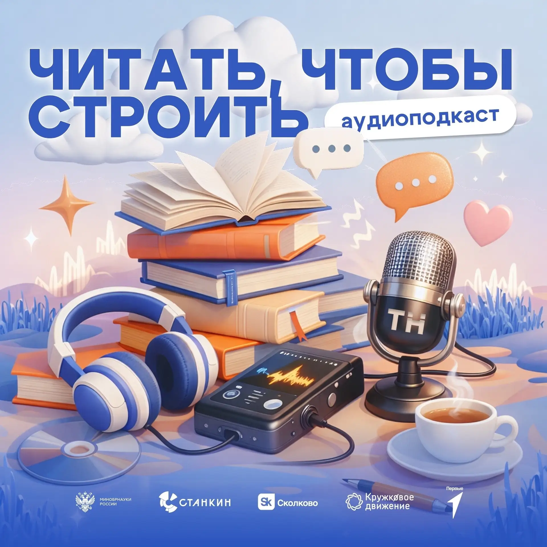 Для любителей провести время за повседневными делами с пользой — свежий выпуск подкаста...