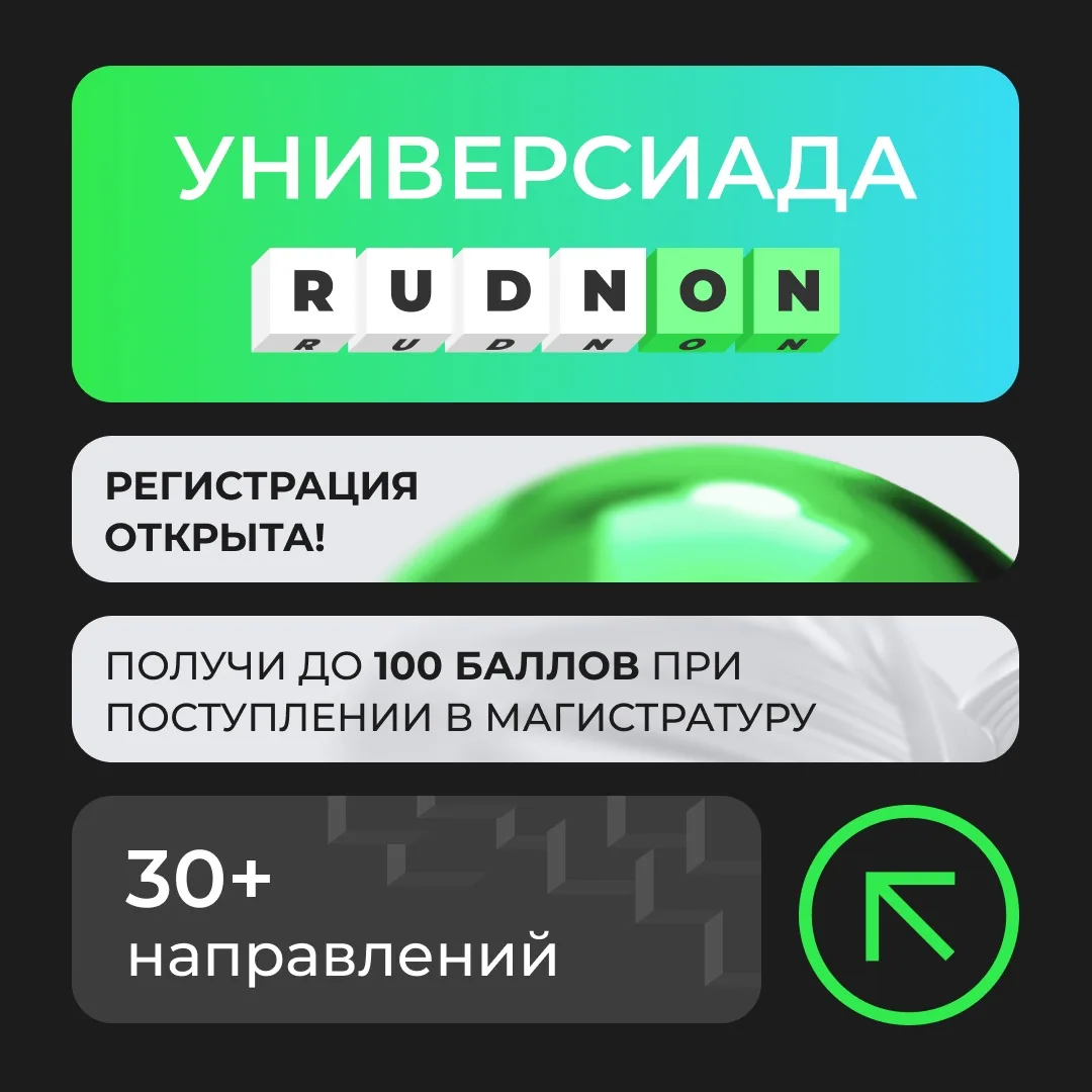 🔥 Как забрать 100 баллов при поступлении в магистратуру?